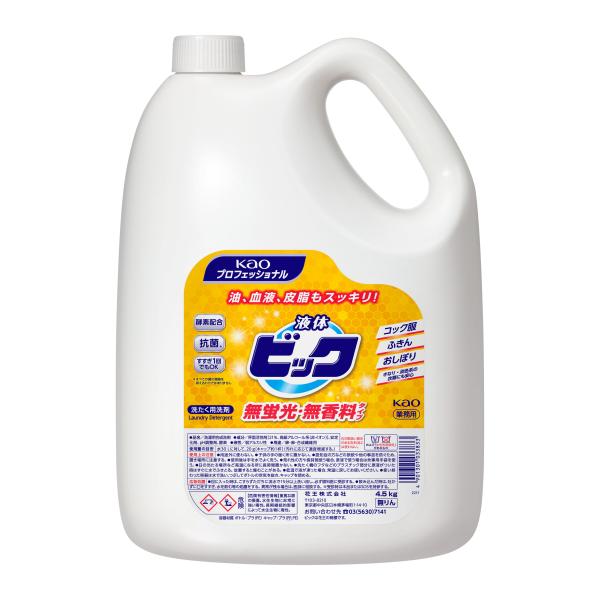 花王　液体ビック　無蛍光・無香料タイプ　4.5kg×4本　業務用