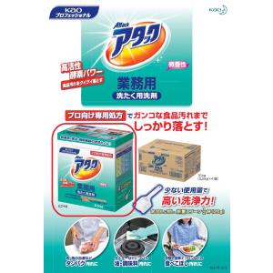 花王 アタック 粉末 2.5kg 業務用 正規品の詳細画像1