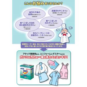 花王 アタック 粉末 2.5kg 業務用 正規品の詳細画像2