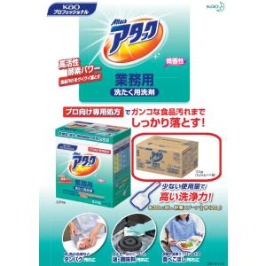 花王 アタック 粉末 2.5kg×4袋 業務用の詳細画像2