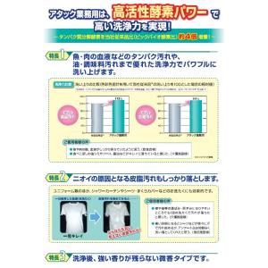 花王 アタック 粉末 2.5kg×4袋 業務用の詳細画像4