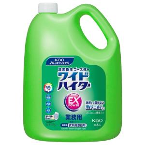 花王　ワイドハイターEXパワー　液体　4.5L　業務用