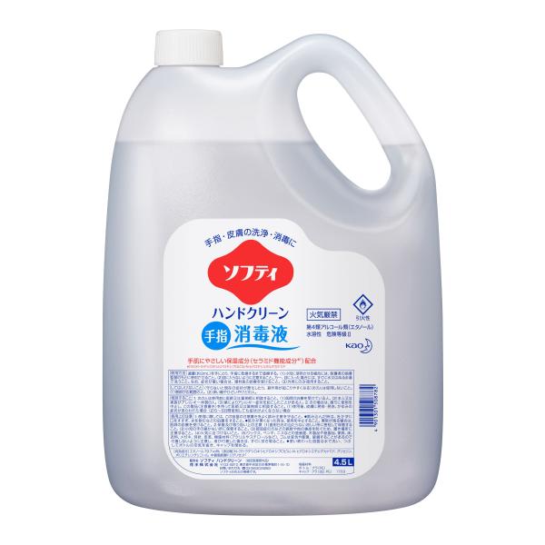 花王　ソフティ　ハンドクリーン　手指消毒液　4.5L×3本　業務用