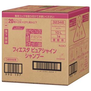 花王　ピュアシャイン　リンスインシャンプー 10L フィエスタ ピュアシャイン シャンプー10L 花王 | テイクアウト