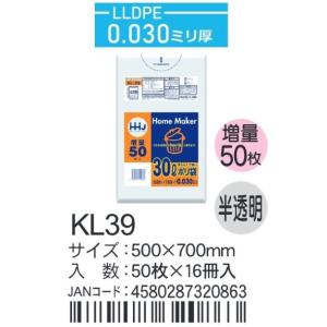 HHJ ポリ袋 BM31 30L 50cm×70cm×0.025mm 青 10枚×100冊入 業務用