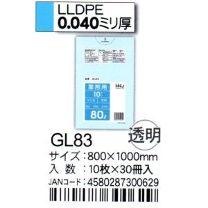 HHJ・いろいろ3箱以上価格】300枚・80L ポリ袋 GL83 （透明） LLDPE