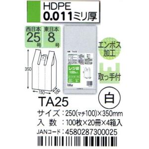 HHJ レジ袋 TA30 30cm（マチ12cm）×40cm×0.013mm 白 100枚×20