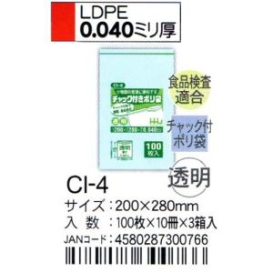 HHJ CG-4 チャック付ポリ袋 14cm×20cm×0.04mm 透明 100枚×10冊×6箱入
