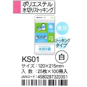 HHJ　水切り袋　三角コーナー/排水口兼用　KS01　12ｃｍ×21.5cm　白　25枚×100冊入 ストッキングタイプ｜osakashopkira2