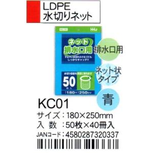 HHJ　水切りネット　排水口用　KC01　18ｃｍ×25cm　青　50枚×40冊入　ネット状タイプ｜osakashopkira2