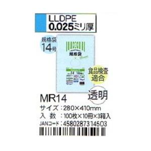 Hhj Mr14 規格袋 14号 28cm 41cm 0 025ｍｍ 透明 100枚 10冊 3箱入 食品検査適合品 メタロセン高配合