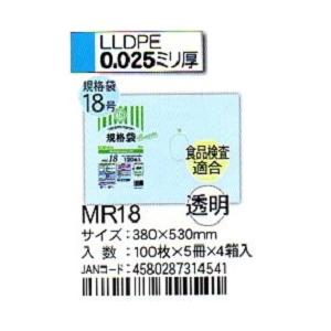 Hhj Mr18 規格袋 18号 38cm 53cm 0 025ｍｍ 透明 100枚 5冊 4箱入 食品検査適合品 メタロセン高配合