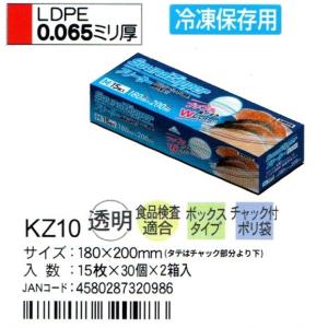 HHJ　フリーザバック　KZ10　18ｃｍ×20ｃｍ×0.065ｍｍ　透明　15枚×30個×2箱入　食品検査適合品　冷凍保存用｜osakashopkira2