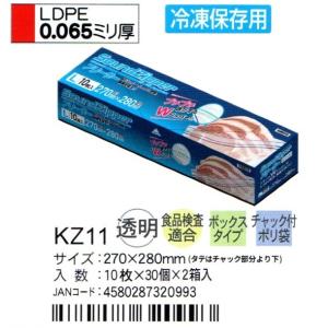 HHJ　フリーザバック　KZ11　27ｃｍ×28ｃｍ×0.065ｍｍ　透明　10枚×30個×2箱入　食品検査適合品　冷凍保存用｜osakashopkira2