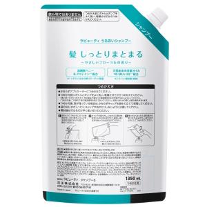 花王 ラビューティ うるおいシャンプー 135...の詳細画像1