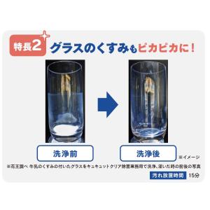 花王 キュキュット クリア除菌 4.5L 業務用の詳細画像3
