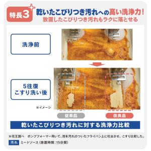 花王 キュキュット クリア除菌 4.5L 業務用の詳細画像4