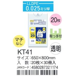 HHJ ポリ袋 KH56 45L 65cm×80cm×0.01mm 半透明 60枚×25冊入 業務
