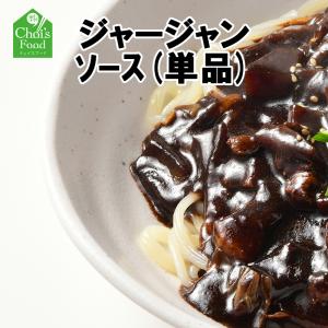 ジャージャー麺 ソース のみ 韓国食品 1袋300g ジャージャン チャジャン ジャジャン ライス 韓国料理 取り寄せ ジャジャン麺 チャージャン麺 晩御飯