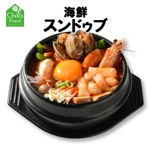 スンドゥブチゲ 韓国料理 海鮮スンドゥブ 1人前 300g 純豆腐 頭有海老 あさり イカ ミールキット 真空冷凍 簡単調理 取り寄せ 一人鍋 韓国食品
