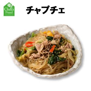 韓国料理 チャプチェ お取り寄せグルメ 韓国本場の味