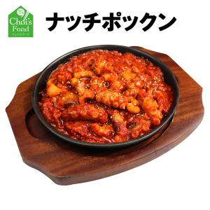 ナッチポックン 韓国料理 中辛 2人前 500g お取り寄せグルメ 韓国本場の味 ナクチ チュクミ イイダコ炒め タコ炒め 冷凍ミールキット ミールセット 韓国食品