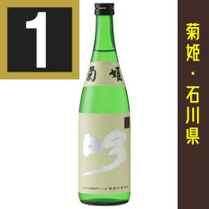 法人 事業所 飲食店様あて限定　菊姫　大吟醸　吟　ぎん　720ml　カートン入　関東・中部・近畿・中国地方送料無料　日本酒　石川の地酒