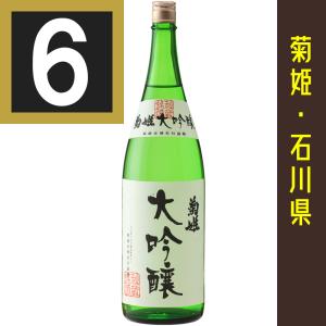 菊姫 大吟醸 1800ml カートン入　6本まとめ買い　関東 中部 近畿地方送料無料　石川県　日本酒　｜osakayasan