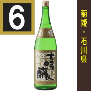 菊姫 大吟醸 BY大吟醸 1800ml カートン入　6本まとめ買い　関東 中部 近畿地方送料無料　石川県　日本酒　日本酒ギフト