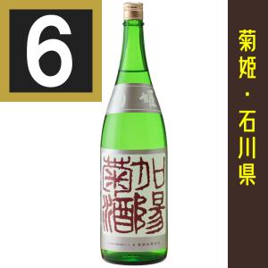 菊姫　加陽菊酒　1800ml カートン入　6本まとめ買い　関東 中部 近畿地方送料無料　ギフト　日本酒　石川県　かようきくざけ　
