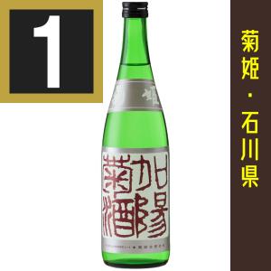 法人 事業所 飲食店様あて限定　菊姫 加陽菊酒　720ml カートン入　石川県　日本酒　ギフト　かようきくざけ　石川県の地酒