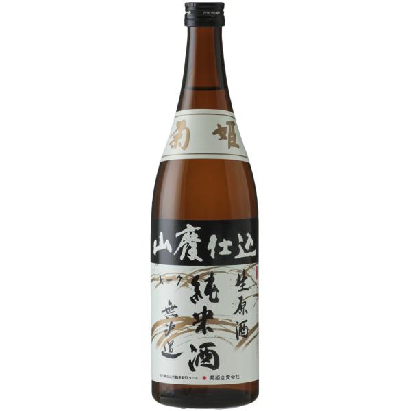 菊姫 山廃純米無濾過生原酒 720ml　純米酒　数量限定品　石川県　日本酒　（別途220円でカートン...