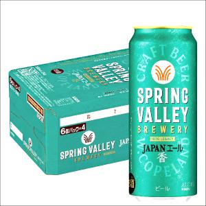SPRING VALLEY キリン スプリングバレー 豊潤ラガー 496 500ml SPRING VALLEY キリン スプリングバレー 豊潤ラガー 496 500ml