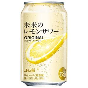 未開封 アサヒ 未来のレモンサワー オリジナル 24缶 4904230073888-f2_c0.jpg