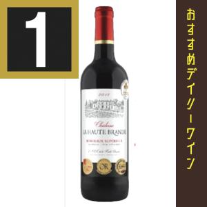 シャトー ラ オート ブランド　2018 　750ml　赤　フランス　ボルドー　コンクール金賞受賞ワイン　数量限定　包装有償：カートン＋のし＋包装プラス220円