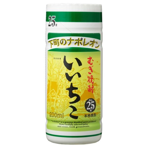 いいちこカップ　25度　200ml　90本まとめ買い　関東 中部 近畿地方 送料無料　麦焼酎　三和酒...