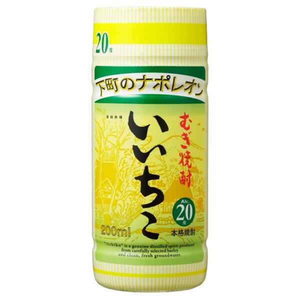 いいちこカップ　20度　200ml　90本まとめ買い　関東 中部 近畿地方 送料無料　三和酒類