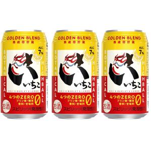 いいちこ 下町のハイボール GOLDEN BLEND 350ml 72本まとめ買い ゴールデンブレンド おいしくなってリニューアル 三和酒類