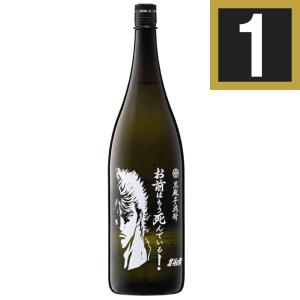 魔王 720ml 魔王専用化粧箱入 入荷しました 数量限定 白玉醸造 鹿児島