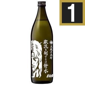 北斗の拳 激流を制するは静水 魔界への誘い 25度 900ml　光武酒造場　芋焼酎　包装有償：別途220円（包装＋カートン＋のし）