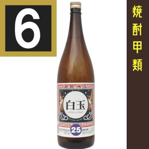 法人 事業所 飲食店様あて限定 白玉焼酎 25度 1800ml 瓶 6本まとめ買い 江井ヶ嶋酒造 焼酎甲類 勤務先等でお受取可能な個人のお客様へは発送いたします