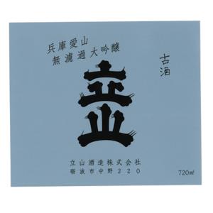 立山酒造　立山　無濾過 大吟醸　愛山3年古酒　720ml カートン入　生産本数:800本限定　令和4年発売分　関東 中部 近畿地方送料無料　富山県　日本酒ギフト