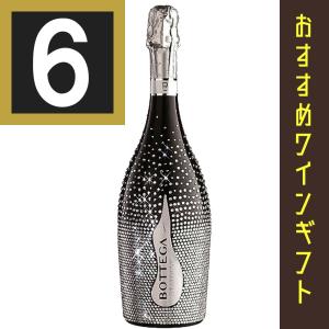 ボッテガ ロゼ ゴールド 750ml 専用カートン入 ていねいに包装します