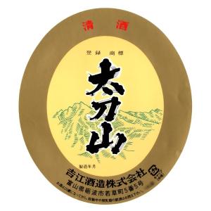 太刀山　本醸造　1800ml　(別途送料がかかります)　吉江酒造　富山県　砺波市　日本酒　