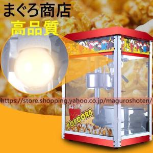 全自動高速ポップコーンメーカー 本体 業務用ポ...の詳細画像3