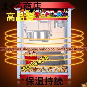 全自動高速ポップコーンメーカー 本体 業務用ポ...の詳細画像5