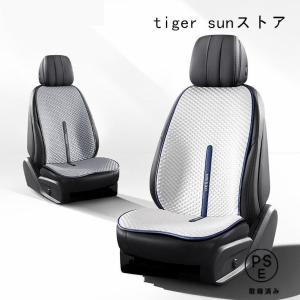 シートカバー 車用 洗える 涼感 ドライブシー...の詳細画像1