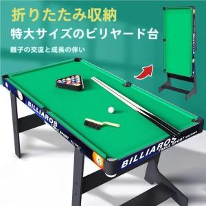 ビリヤード台折りたたみ式ビリヤードテーブル家庭用子供大人用ボール＆プールキュー付き付属品付き屋内おもちゃ錦自立式折り畳み式収納安定した省スペー