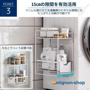 ランドリーラック 洗濯機横 マグネット 収納 ...の詳細画像4