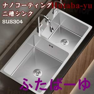 シンク ステンレス 流し台 混合水栓 二槽 DI...の商品画像